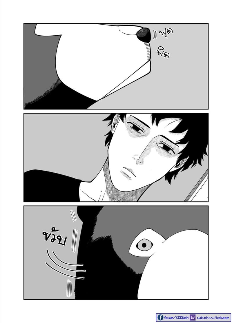 Boku no Malay-Guma 1-1