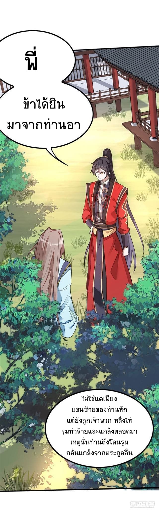 Return of Divine Emperor 20-20
