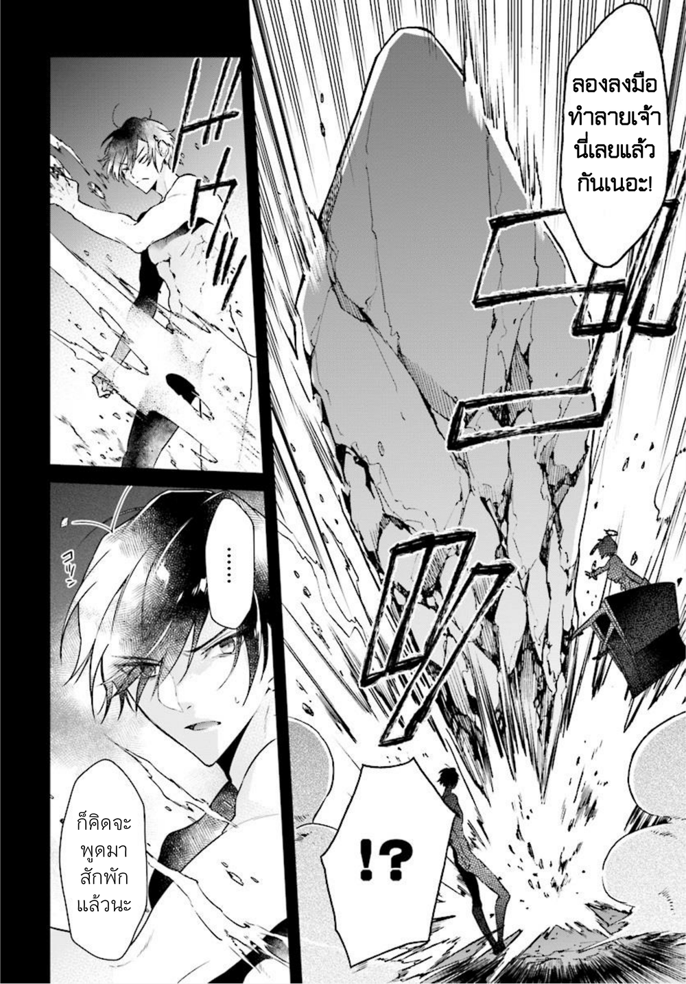 Realist Maou Niyoru Seiiki Naki Isekai Kaikaku จอมมารผู้รู้แจ้งกู้โลก 2-2