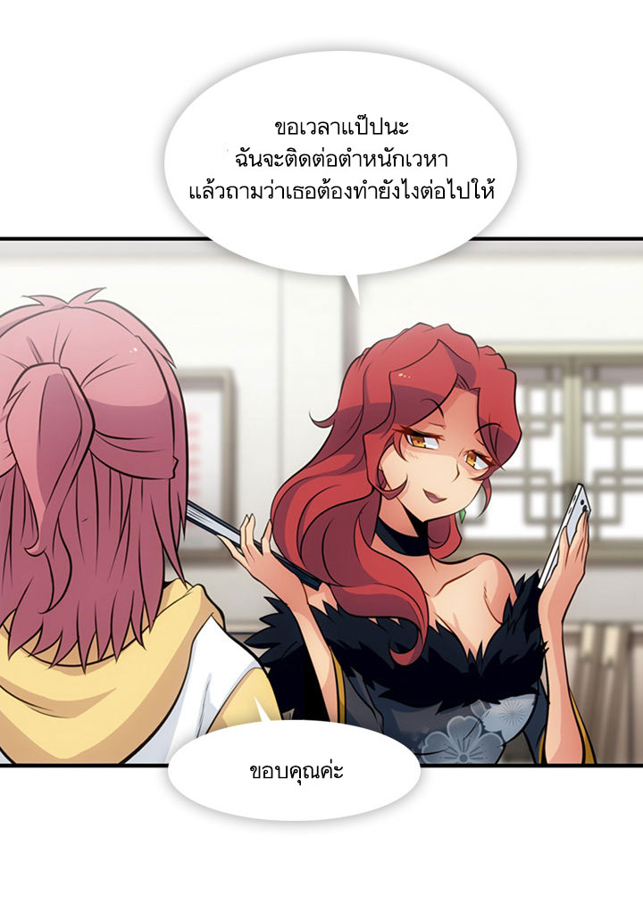 Such a Cute Spy 16-16