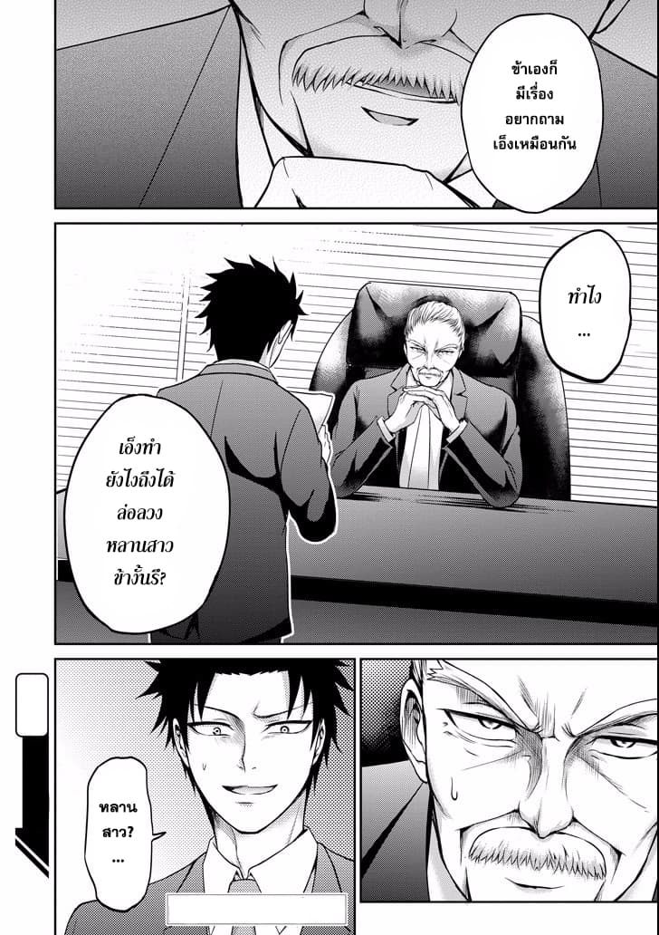 29 to JK 4-หน้าที่และโปรเจค (ตอนที่ 1)
