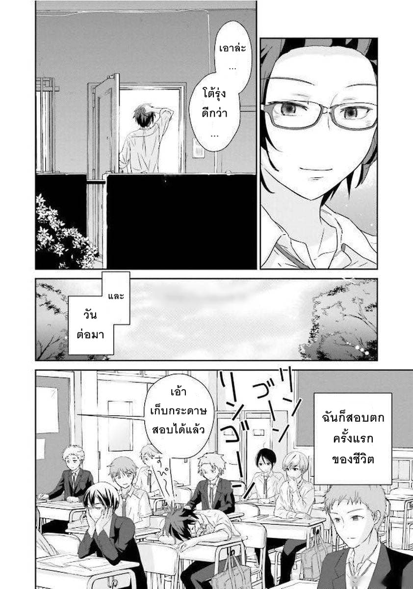 Kimi ga Shinanai Hi no Gohan มื้ออาหารนั้น ในวันที่เธอยังอยู่ 2-2