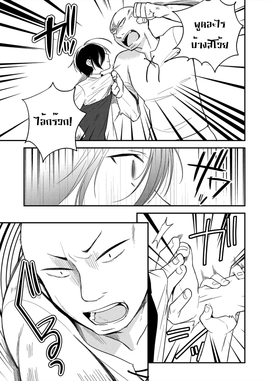 Isekai de Kojiin wo Hiraita kedo, Naze ka Darehitori Sudatou to Shinai Ken 4-4