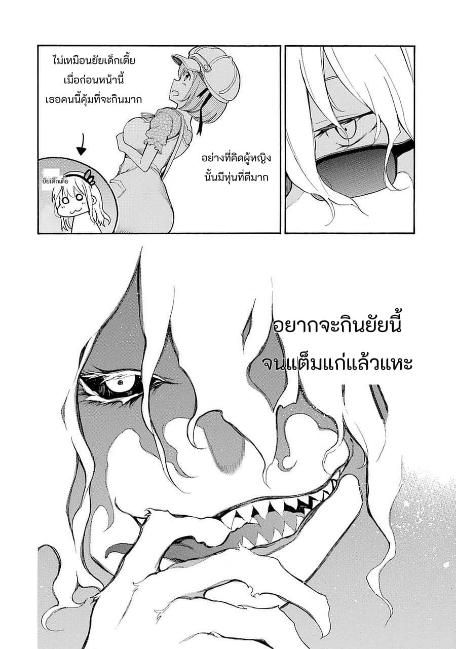 Ikusa x Koi 6-6