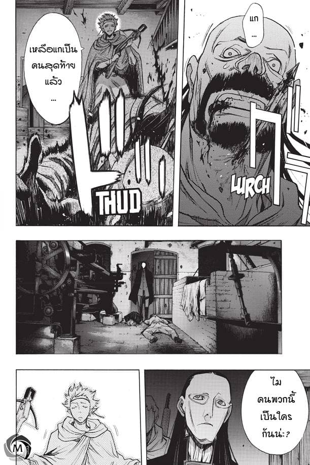 Attack on Titan - Before the Fall 27-ความเป็นไปของคู่ปรับ