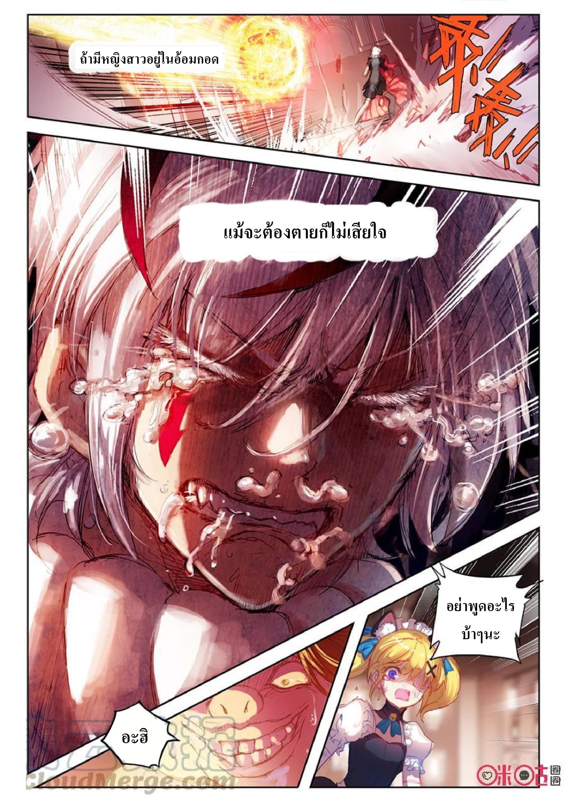 Long Live The King 3-3