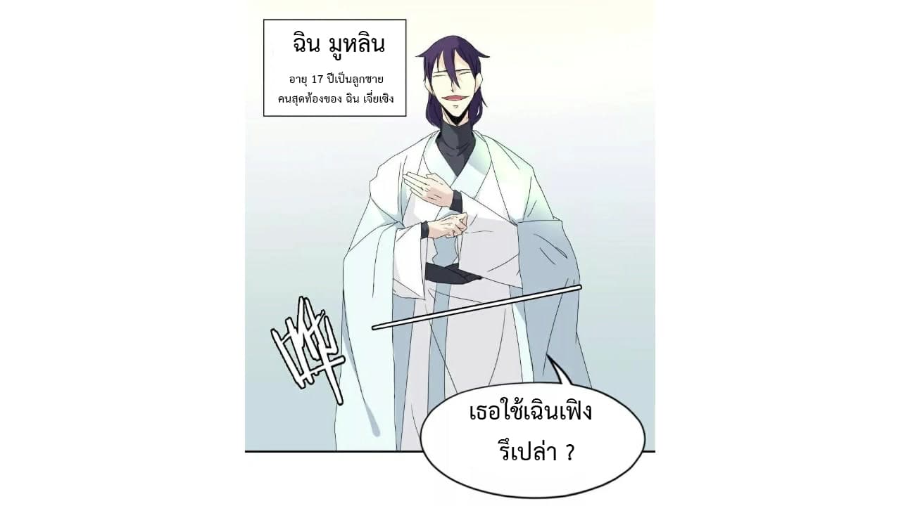 Heavenly Emperor WuDi 26-26