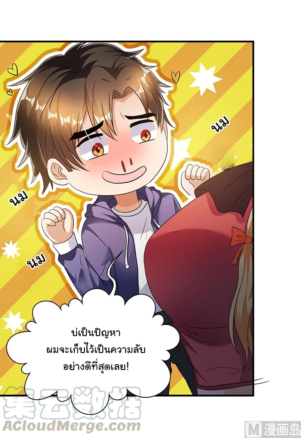 My Beauty Agent Wife ภรรยาผมเป็นสายลับ 2-2