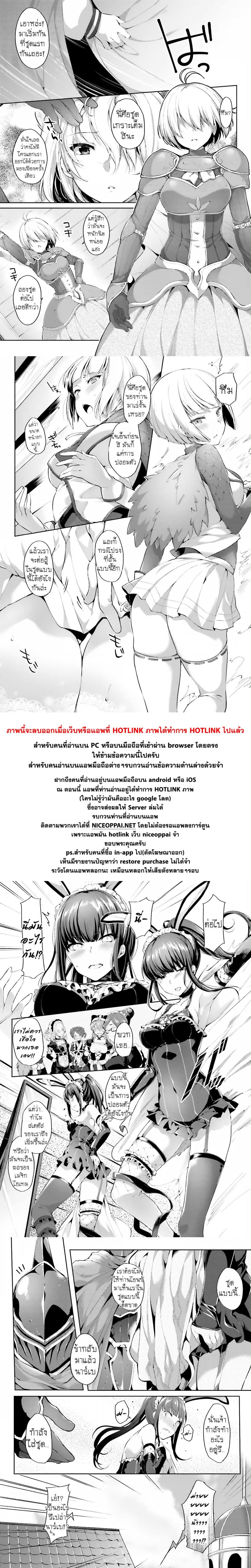 Overlord Official Comic A La Carte 16-16