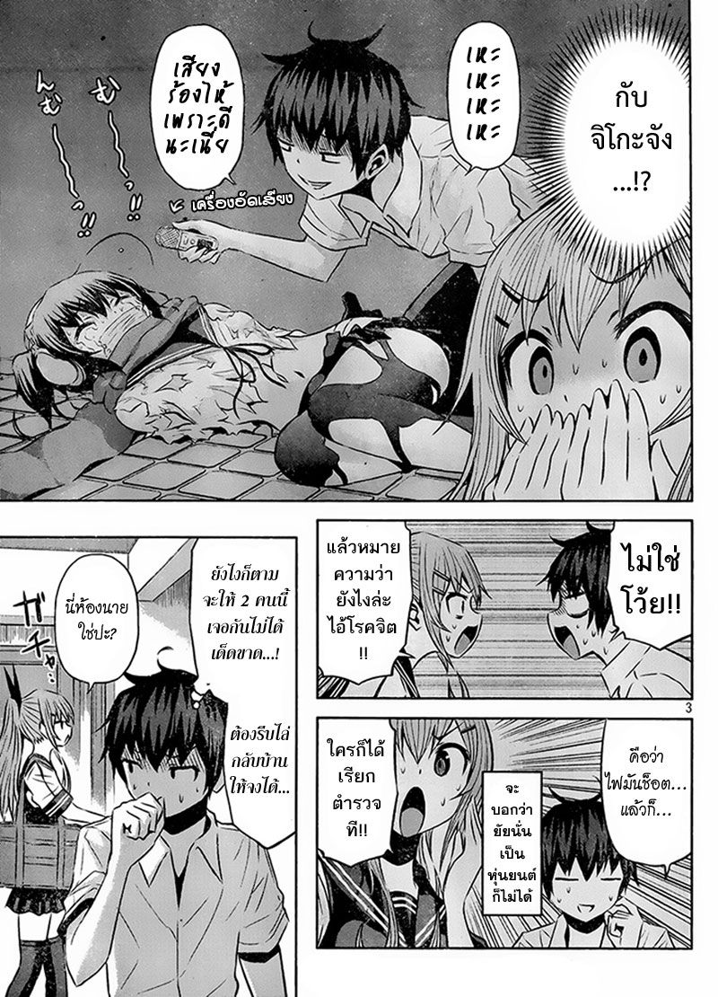 Chikotan, Kowareru 15-การต่อสู้ระหว่างจิโกะตันแบตจะหมด กับเนโกะโหมดเตรียมสังหารหมู่