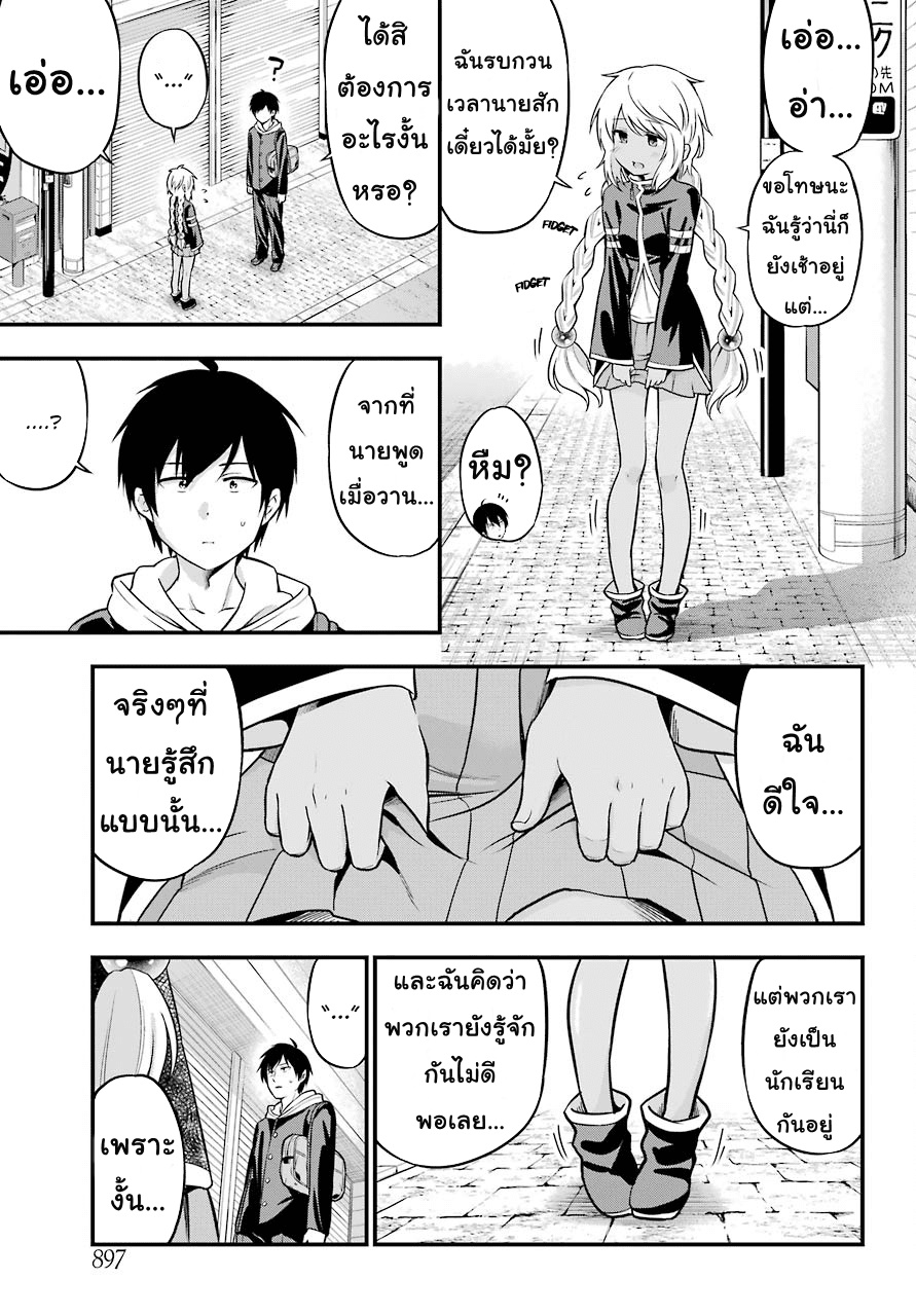 Yonakano Reijini Haremu Wo 13-Outcome of the Proposal