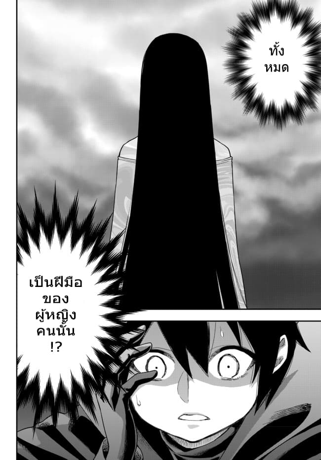 Jitsu wa Ore, Saikyou deshita? ที่จริงแล้วผมสุดยอดไปเลยนะ? 11.2-ผมโกรธแล้วนะ (2)