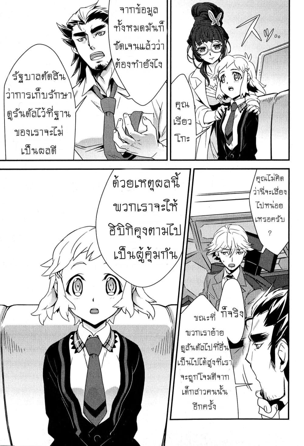 Senki Zesshou Symphogear 4-4