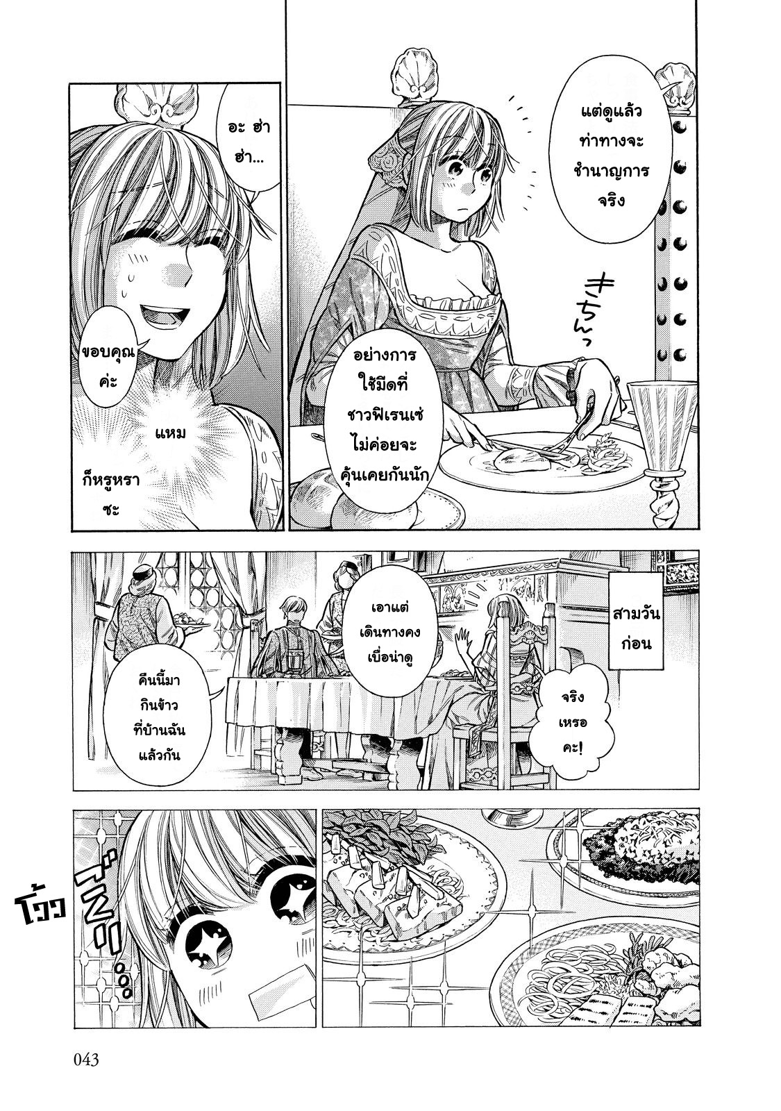 Arte 22-ปีศาจน้อย (1)