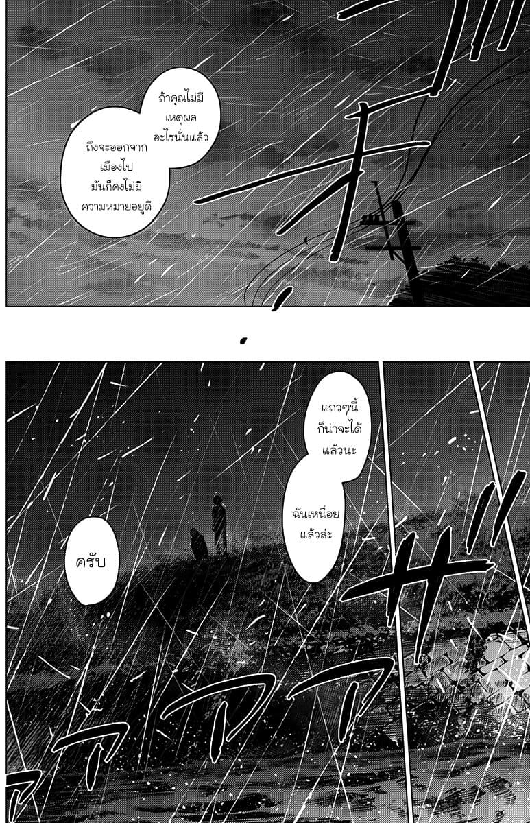 Shounen no Abyss 7-เหว