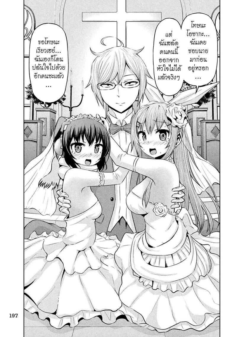 Chikotan, Kowareru 54-เนโกะยาชิกิเพลี่ยงพล้ำ!? จิโกะซากะมิวบุกแทงสวน!!