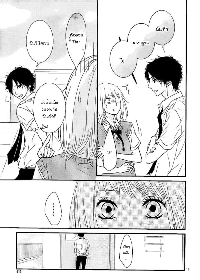 Akuma de Koi Shiyou 2-2