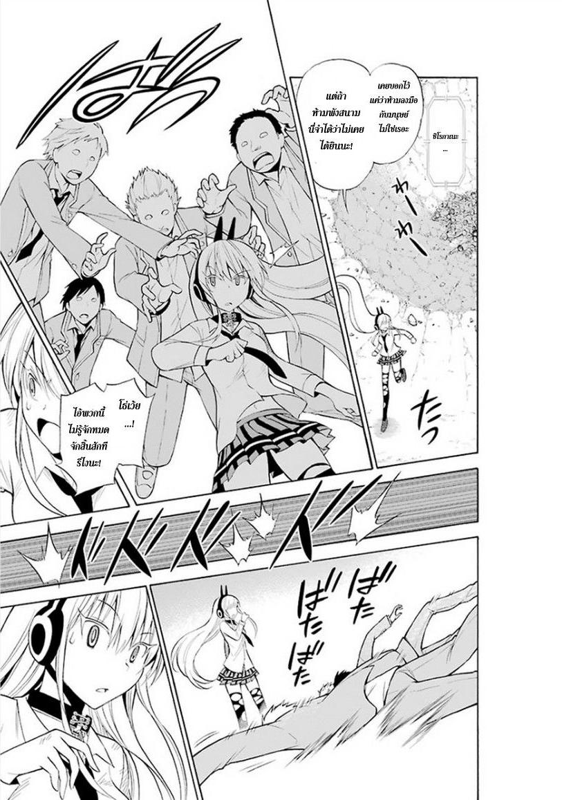 Kyou no Cerberus 10-ใจของชิโรกาเนะ
