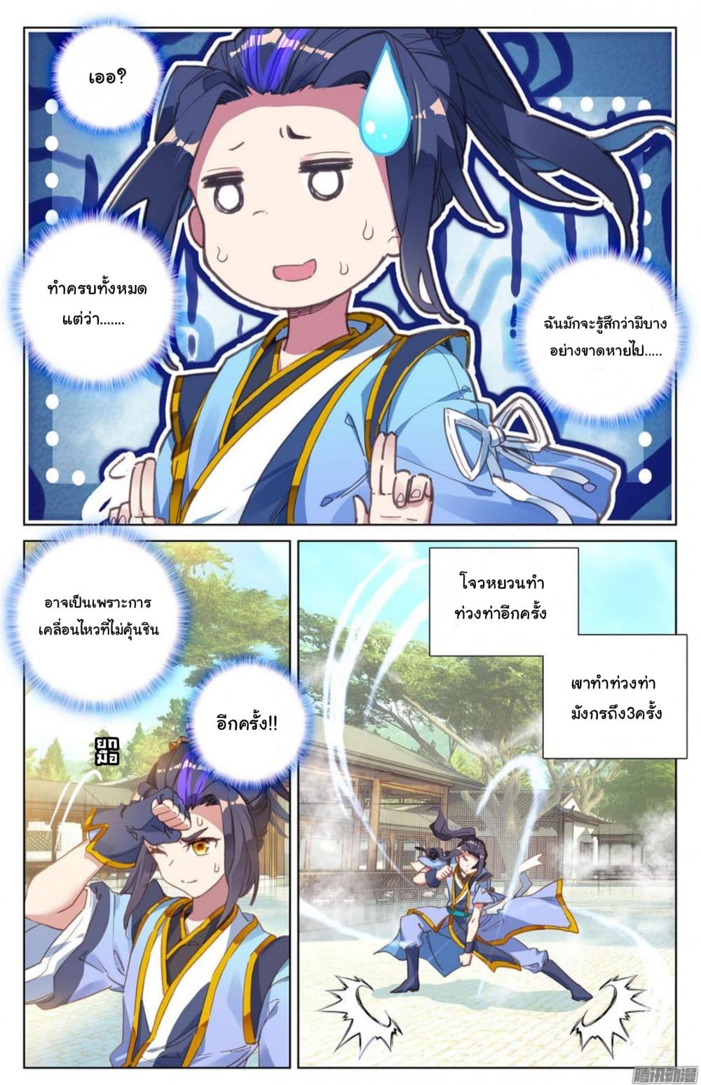 Yuan Zun 13-13