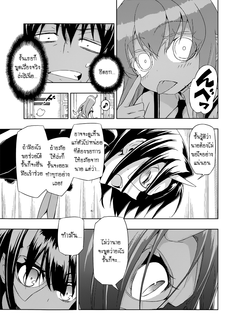 Busou Shoujo Machiavellianism 18-18