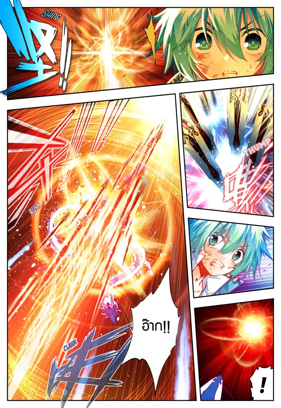 X - Epoch of the Dragon ยุคสมัยแห่งมังกร 28-28