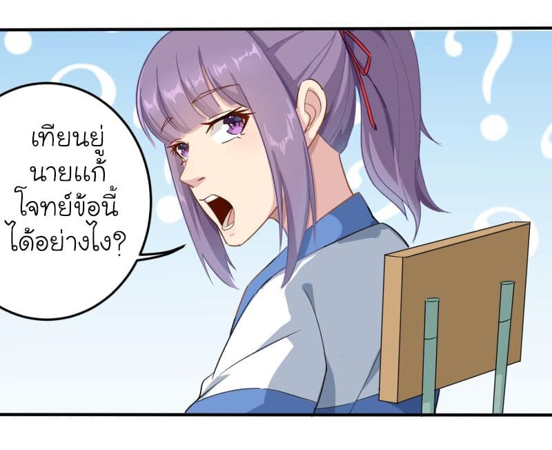 School Flower Master ระบบเรียนพาเซียนเรื่องรัก 7-7