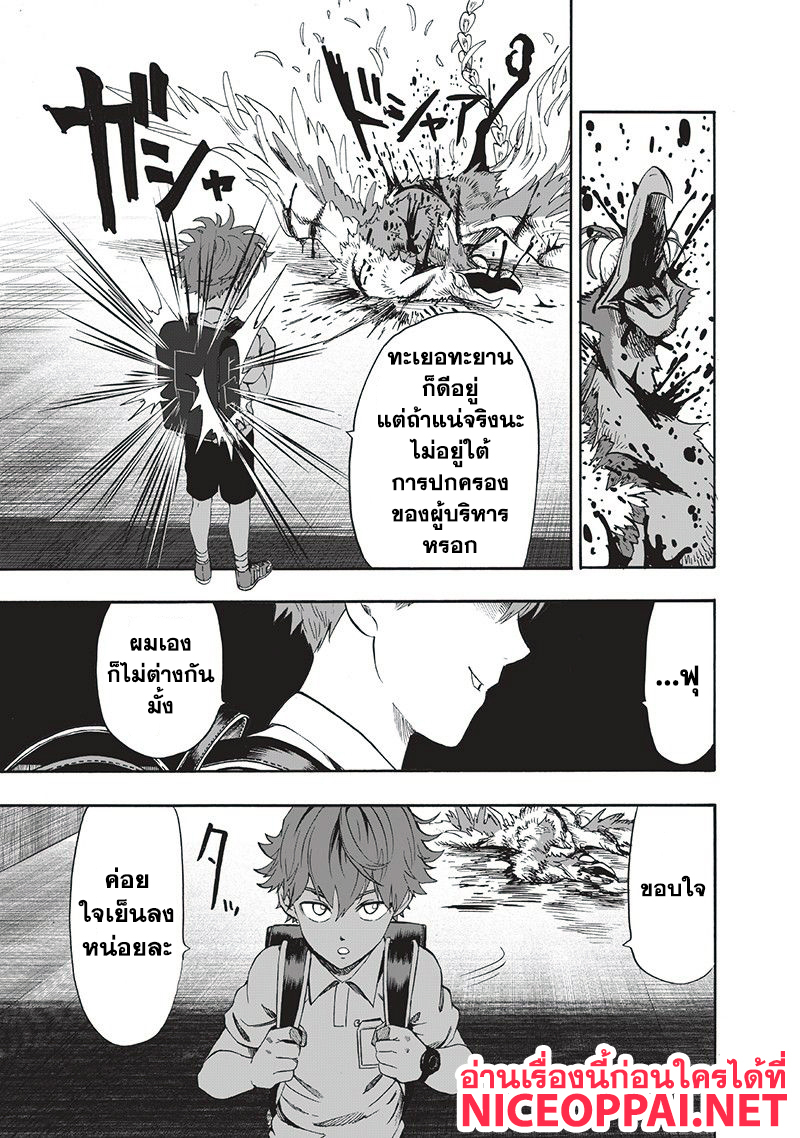 One Punch Man 97-กระเป๋าสะพาย