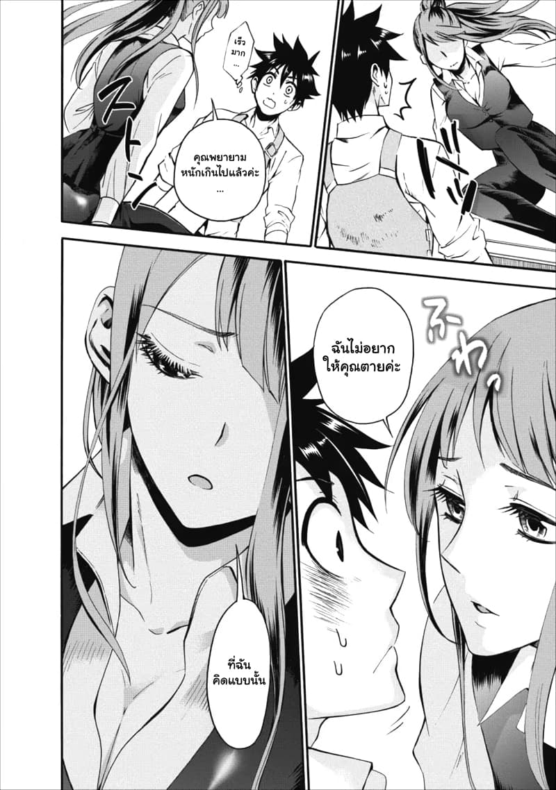 Boken-ka ni Narou! ~ Sukiruboodo de Danjon Kouryaku ~ 3-3