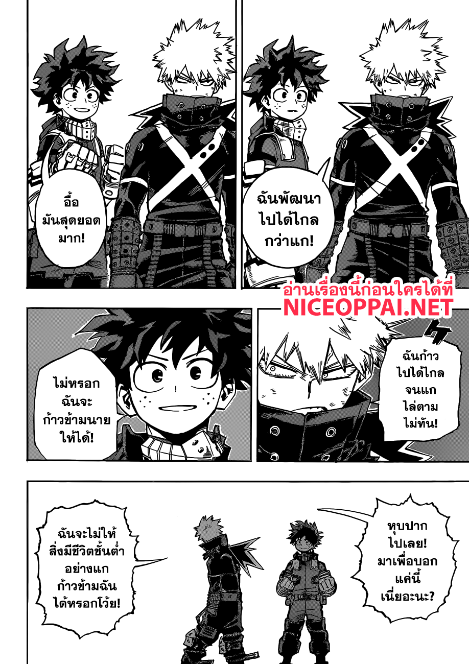 Boku no Hero Academia 209-เริ่มคู่ที่ 5