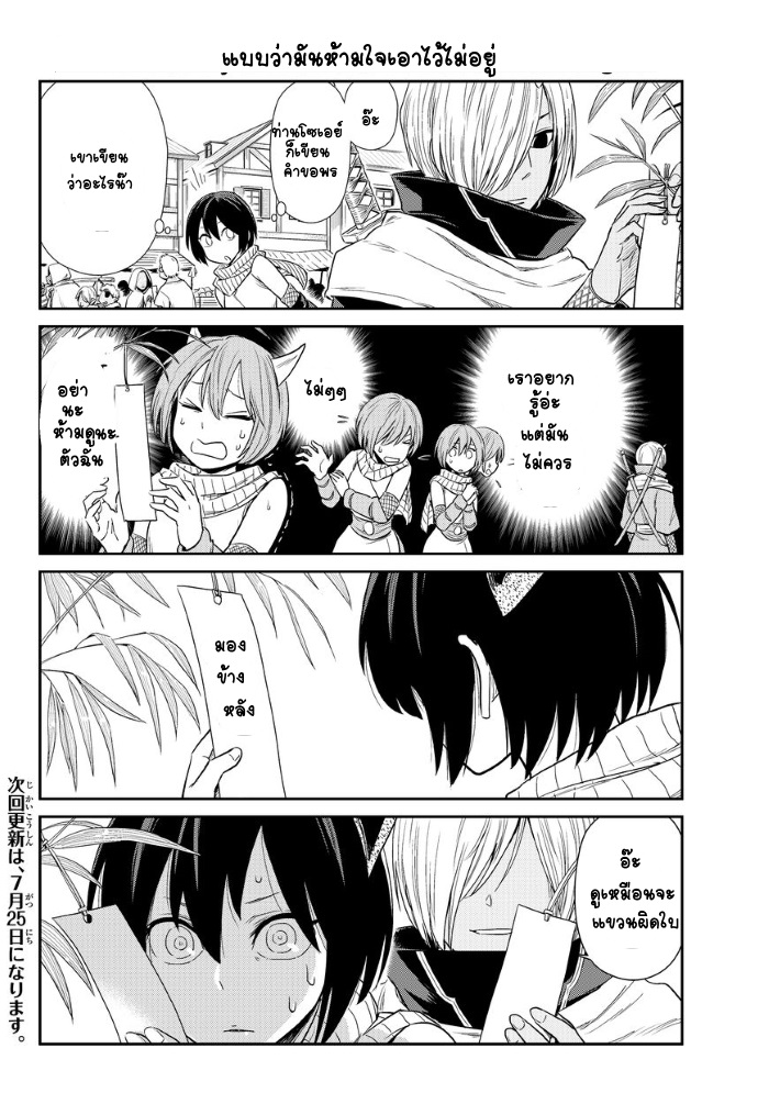 TenSura Nikki Tensei Shitara Slime Datta Ken 4-4