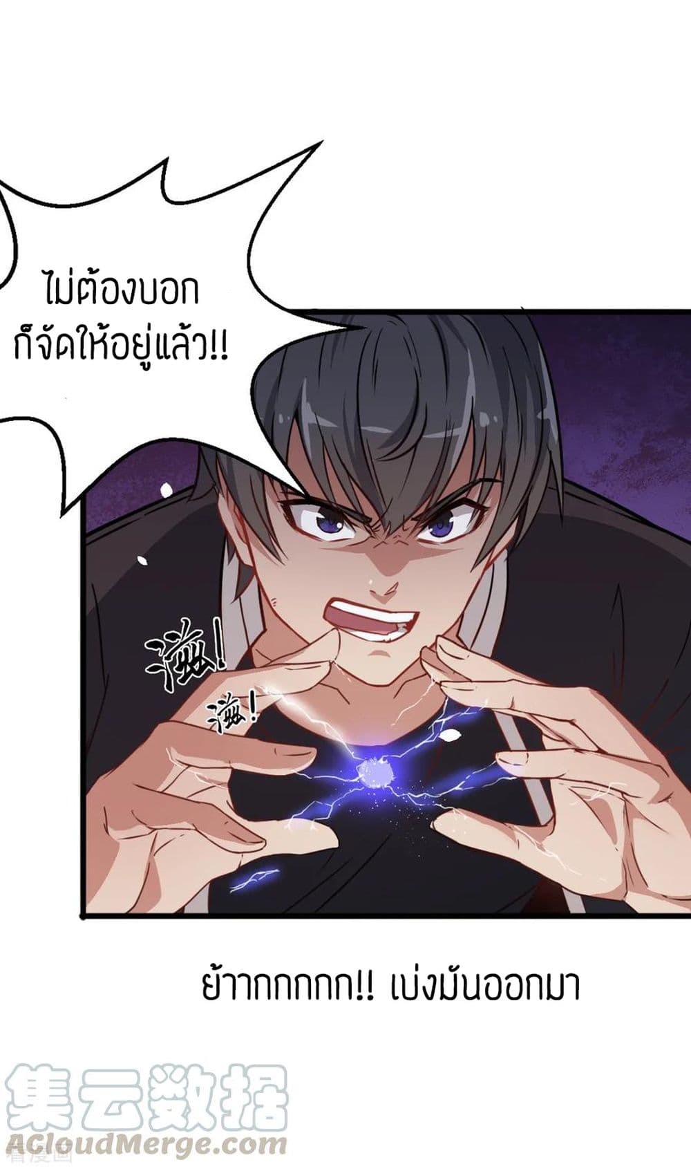 Teacher Mad System 13-13