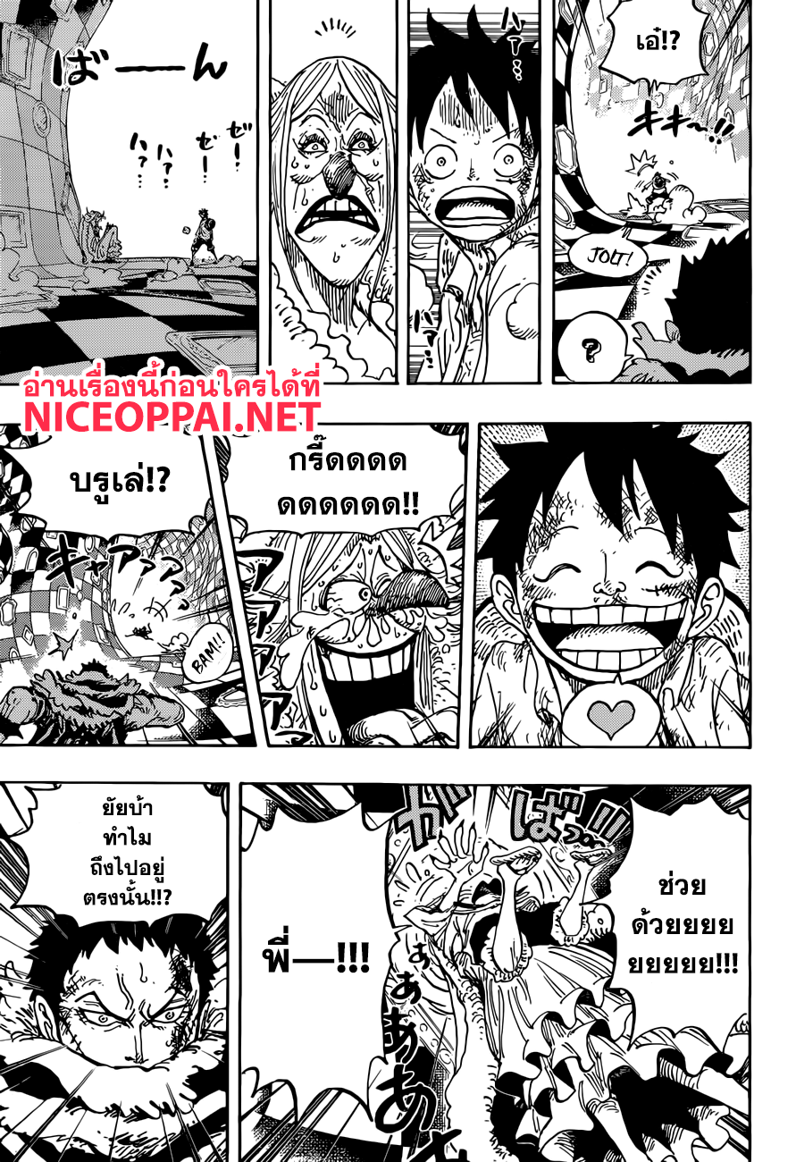 One Piece 885-บรูเล่ต่างหาก!!!