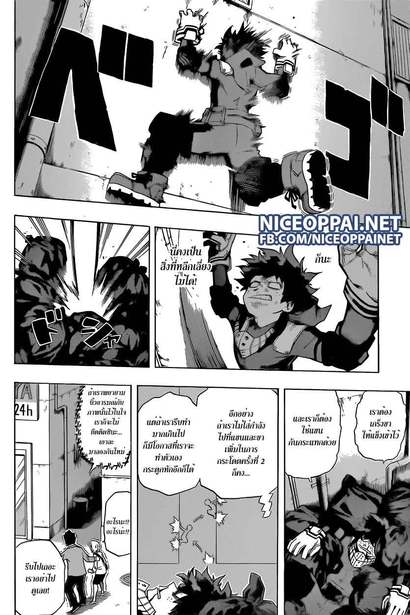 Boku no Hero Academia 48-TH-เรียนรู้มันไว้