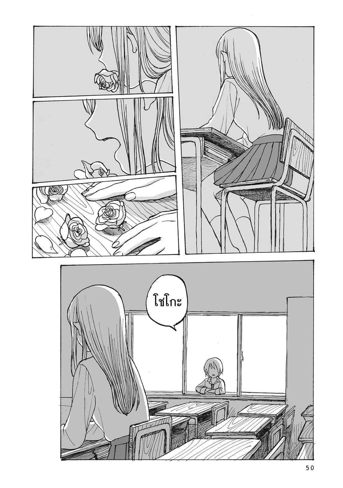 Kimi no Kureru Mazui Ame 2-2