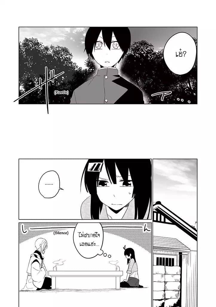 Aoki Fuchi no Hako 16-16