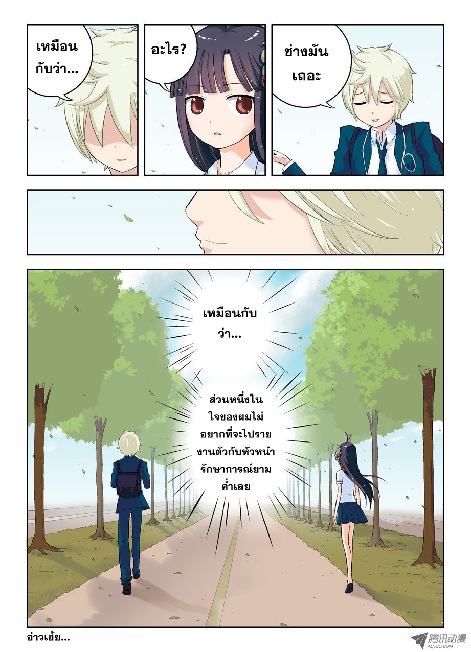 Wangpai Yushi 17-คงยากที่จะได้เจอกันอีกแล้วนะ