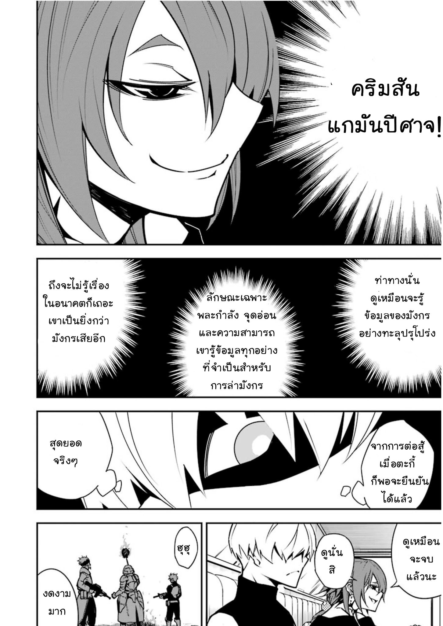 Ragna Crimson 7-7