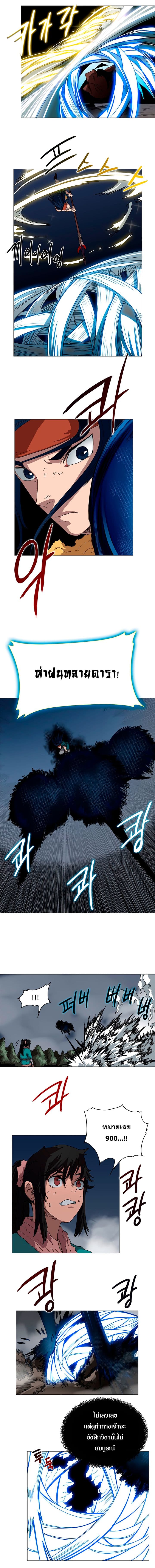 Chronicles of Heavenly Demon ตำนานมารสวรรค์ 33-33