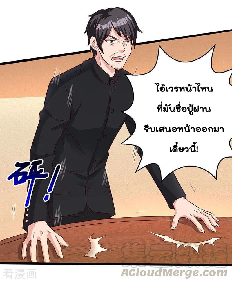 Rebirth Abandoned Less Return การเกิดใหม่ของจักรพรรดิเซียน 17-17