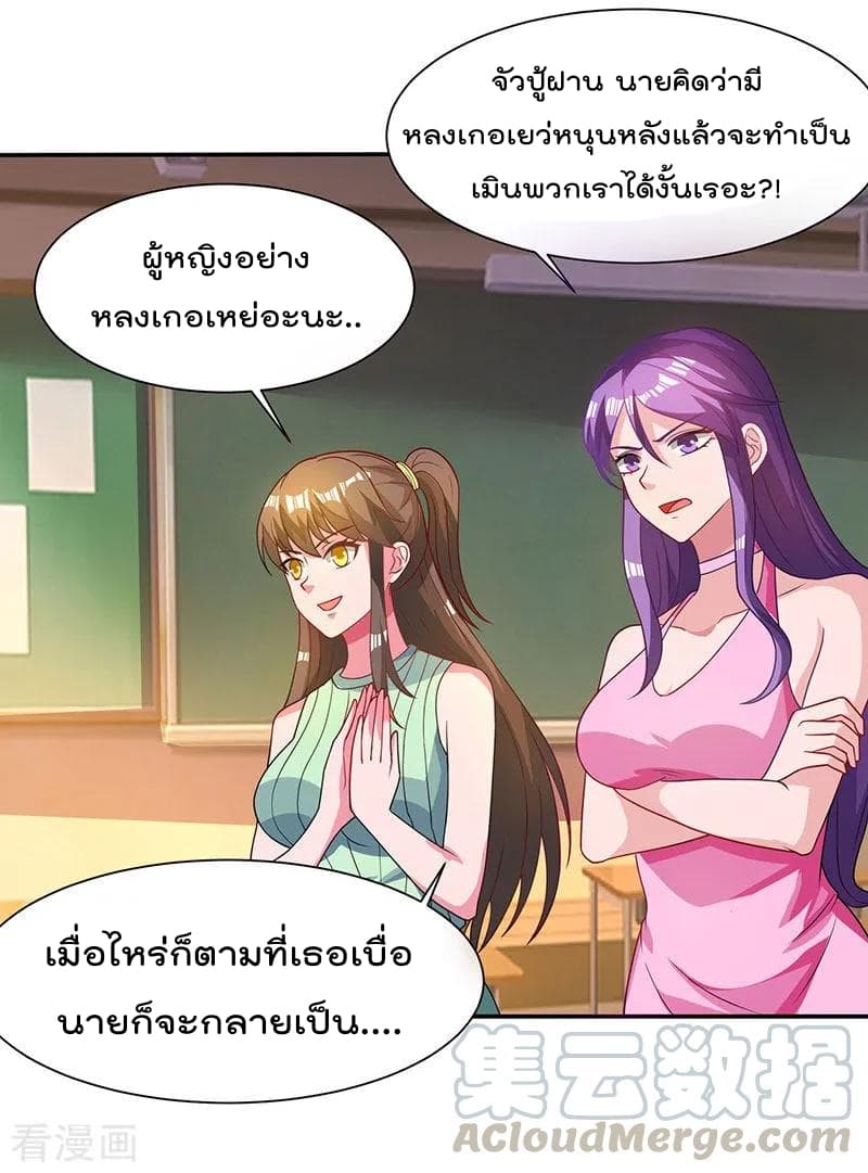Rebirth Abandoned Less Return การเกิดใหม่ของจักรพรรดิเซียน 30-30