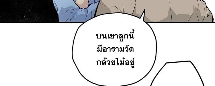 Promised Orchid สัญญาแดนกล้วยไม้ 3-3