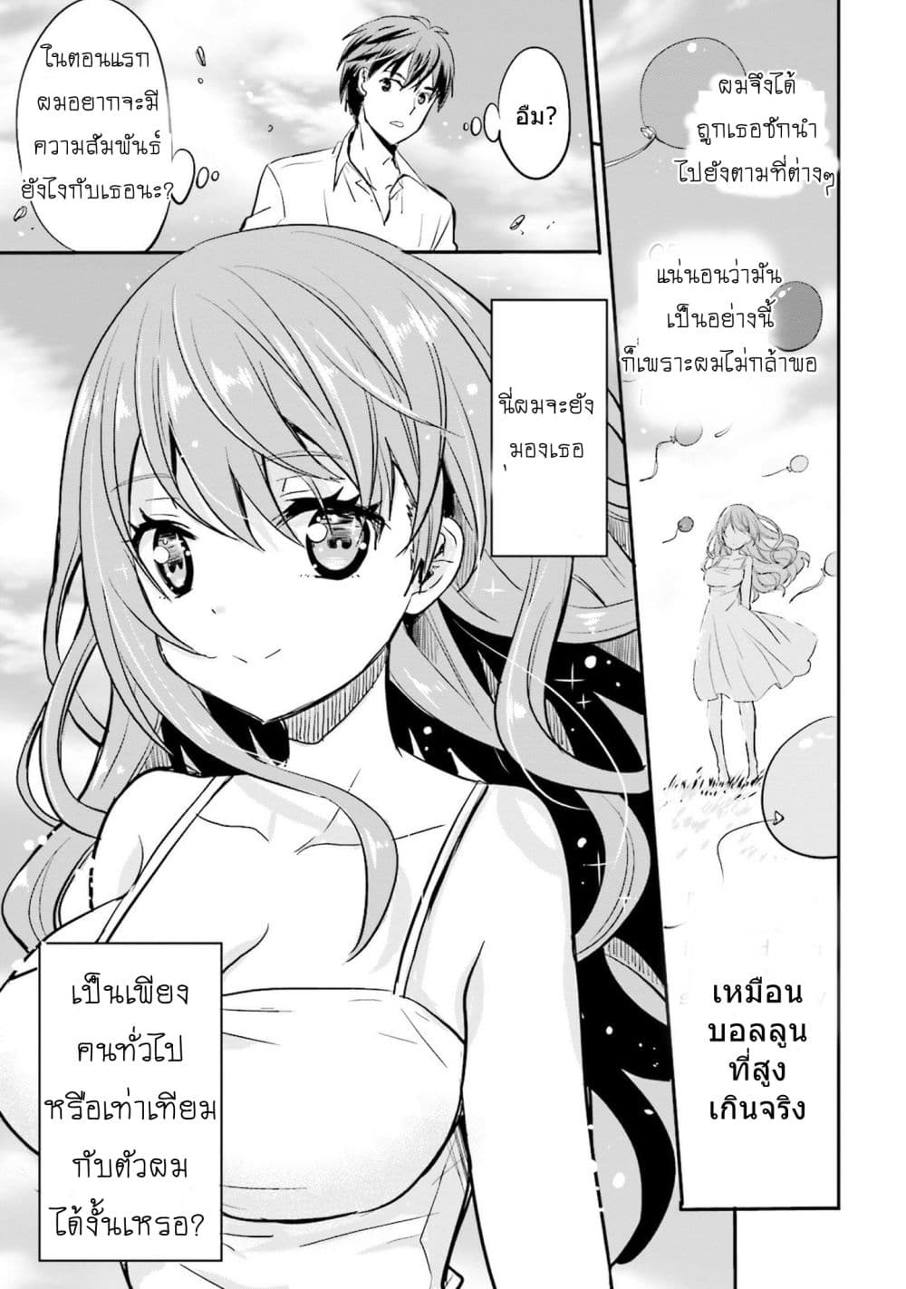 Do You like Drinking Alcochol with Beautiful Woman? 4-4