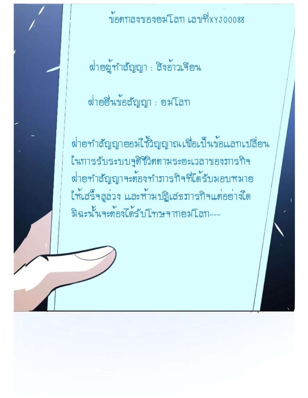 Reborn Doctor 2-2