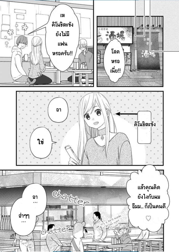 My Lv999 Love for Yamada-kun 7-7