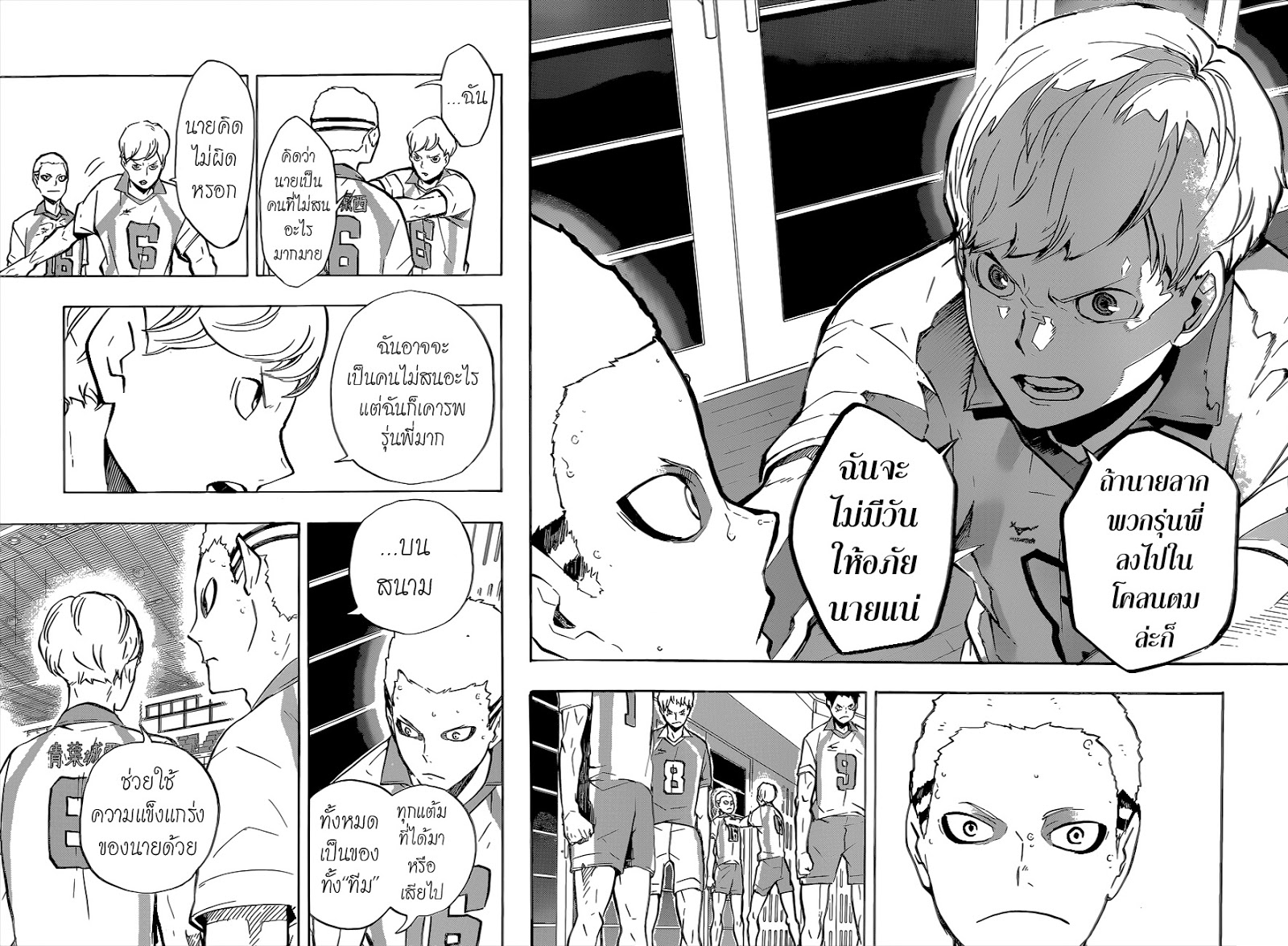 Haikyuu!! 141-"ทีม"