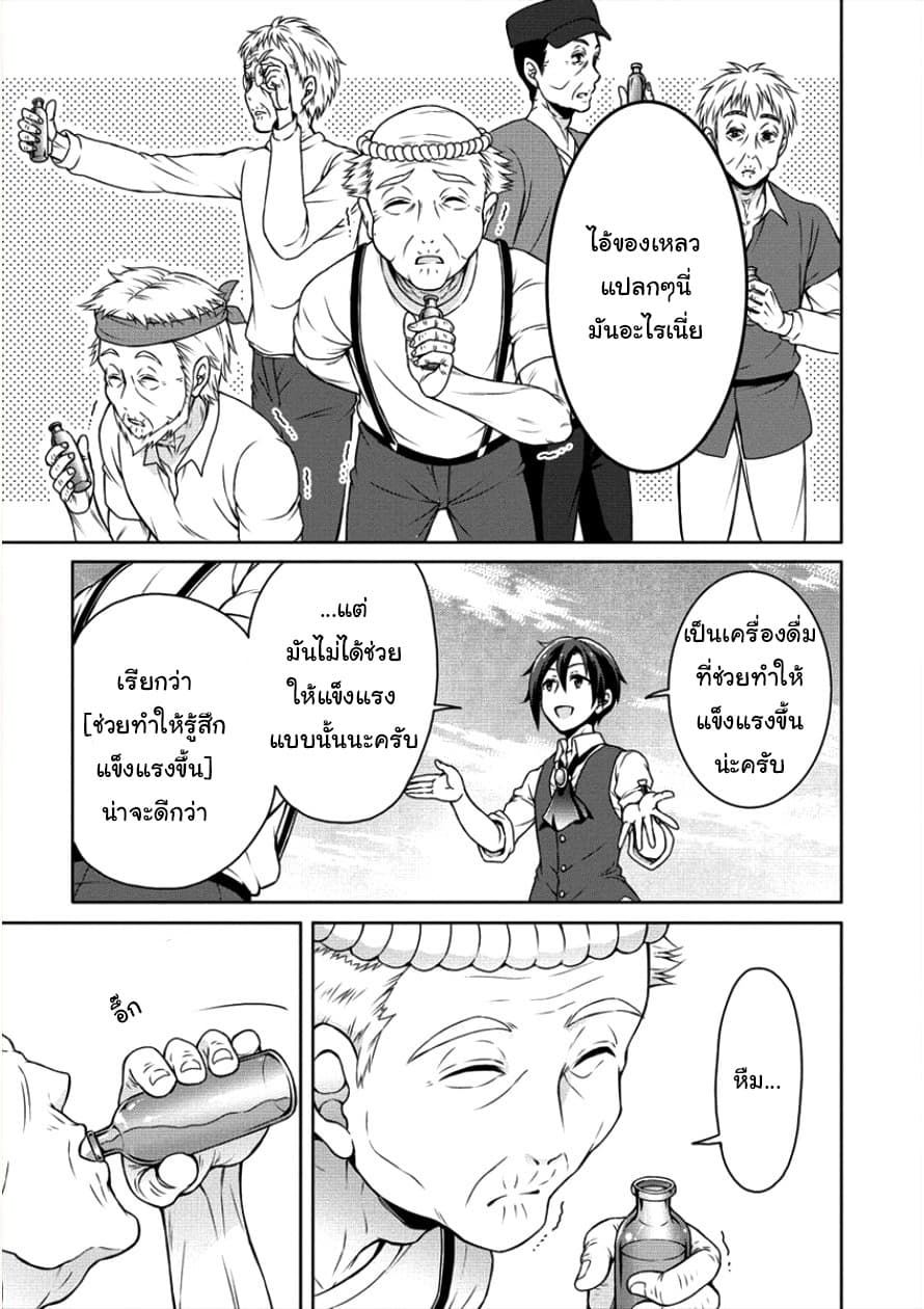 Cheat Kusushi no Slow Life: Isekai ni Tsukurou Drugstore 4-Power to People