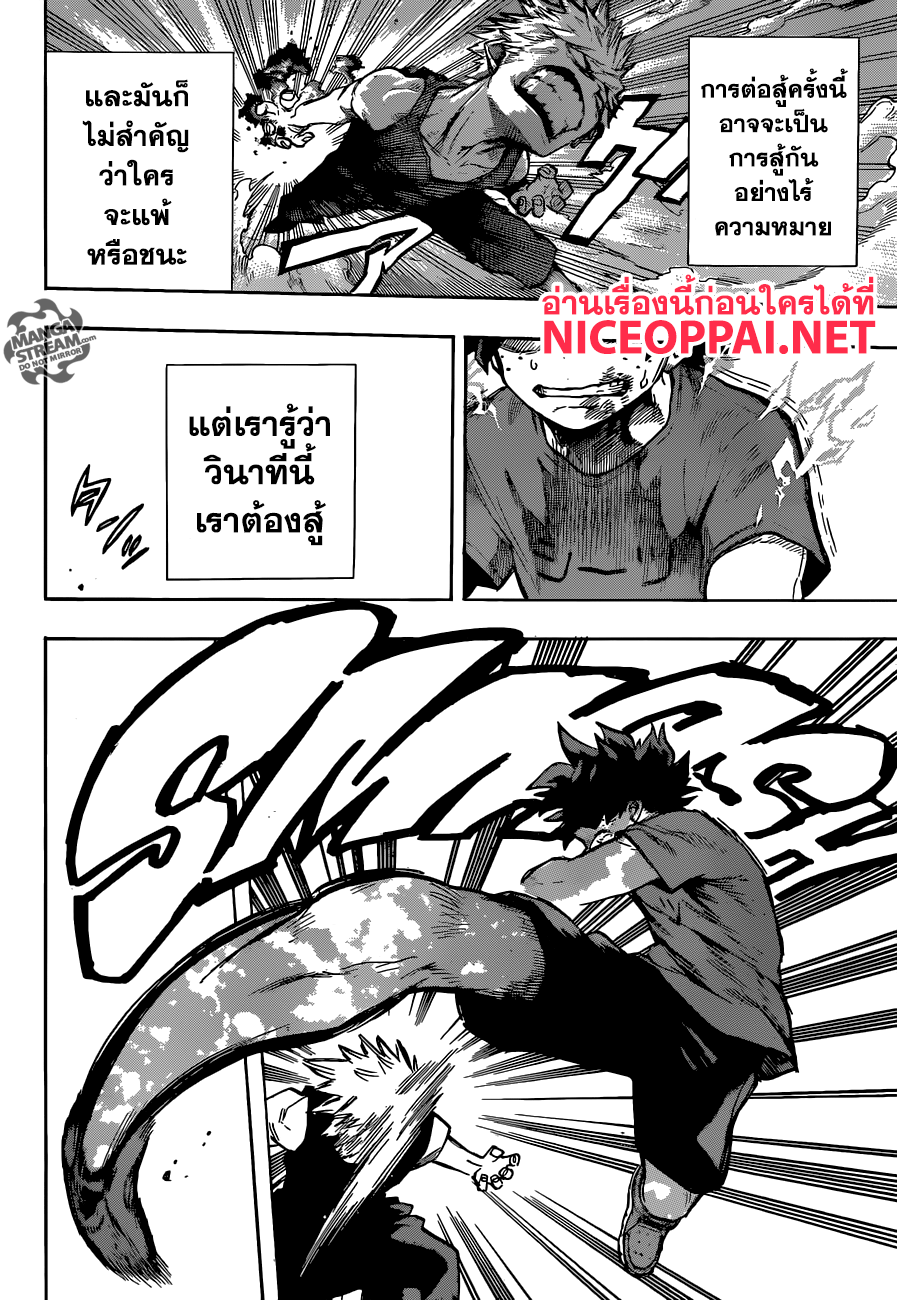 Boku no Hero Academia 118-TH-การต่อสู้อันไร้ความหมาย