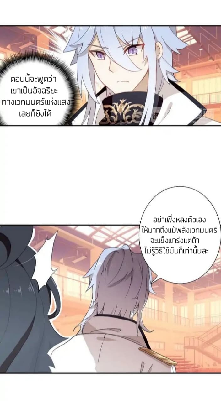 The Child of Light บุตรแห่งแสง 3.2-3.2