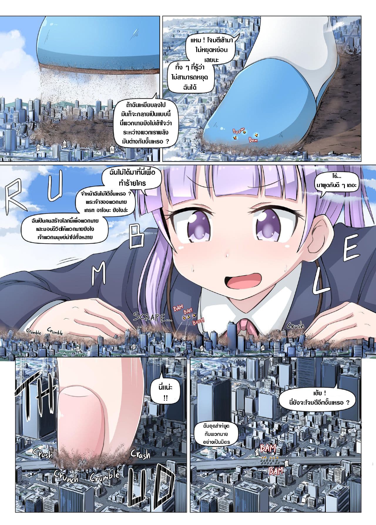 Shin Ao Ba (New Game!)  อาโอบะจัง เป็นเด็กไม่ดีแล้วค่ะ 1-One Shot