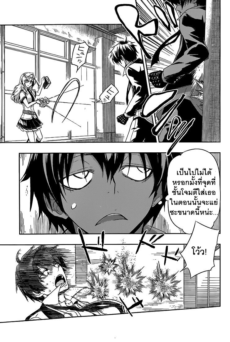 Busou Shoujo Machiavellianism 5-5